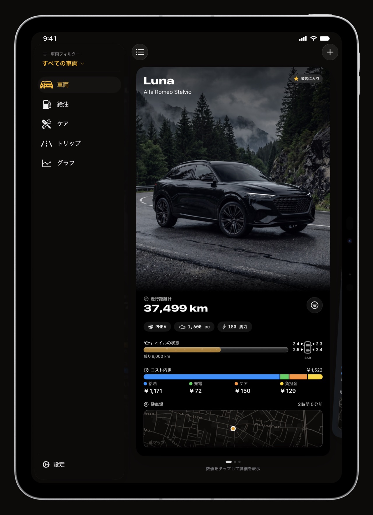 常設サイドバーとその横に車両カードを並べたiPadのWrenchTime