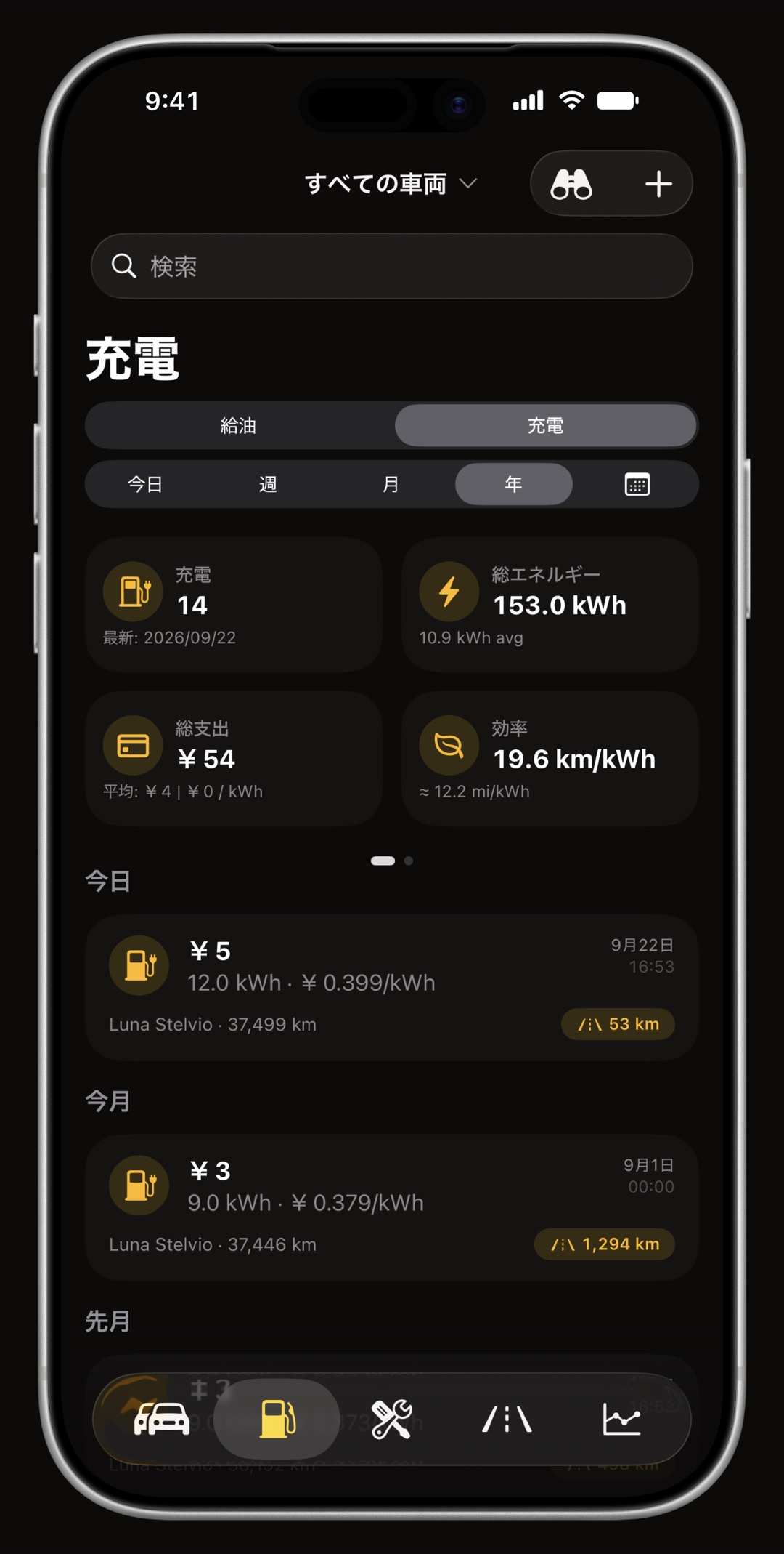 iPhoneのWrenchTime充電記録。kWhの電力量、充電器の種類、バッテリー残量を表示