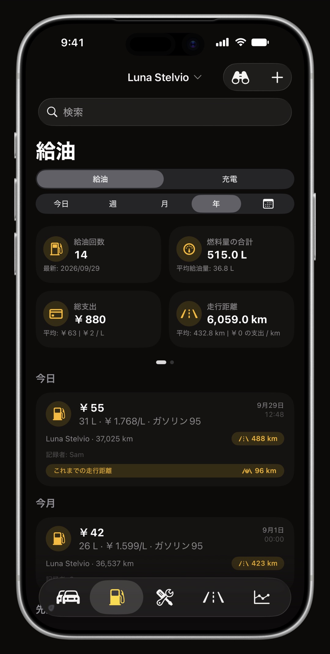 給油に「記録者: Sam」のキャプションが付いた、共有された車のiPhoneのWrenchTime燃料記録