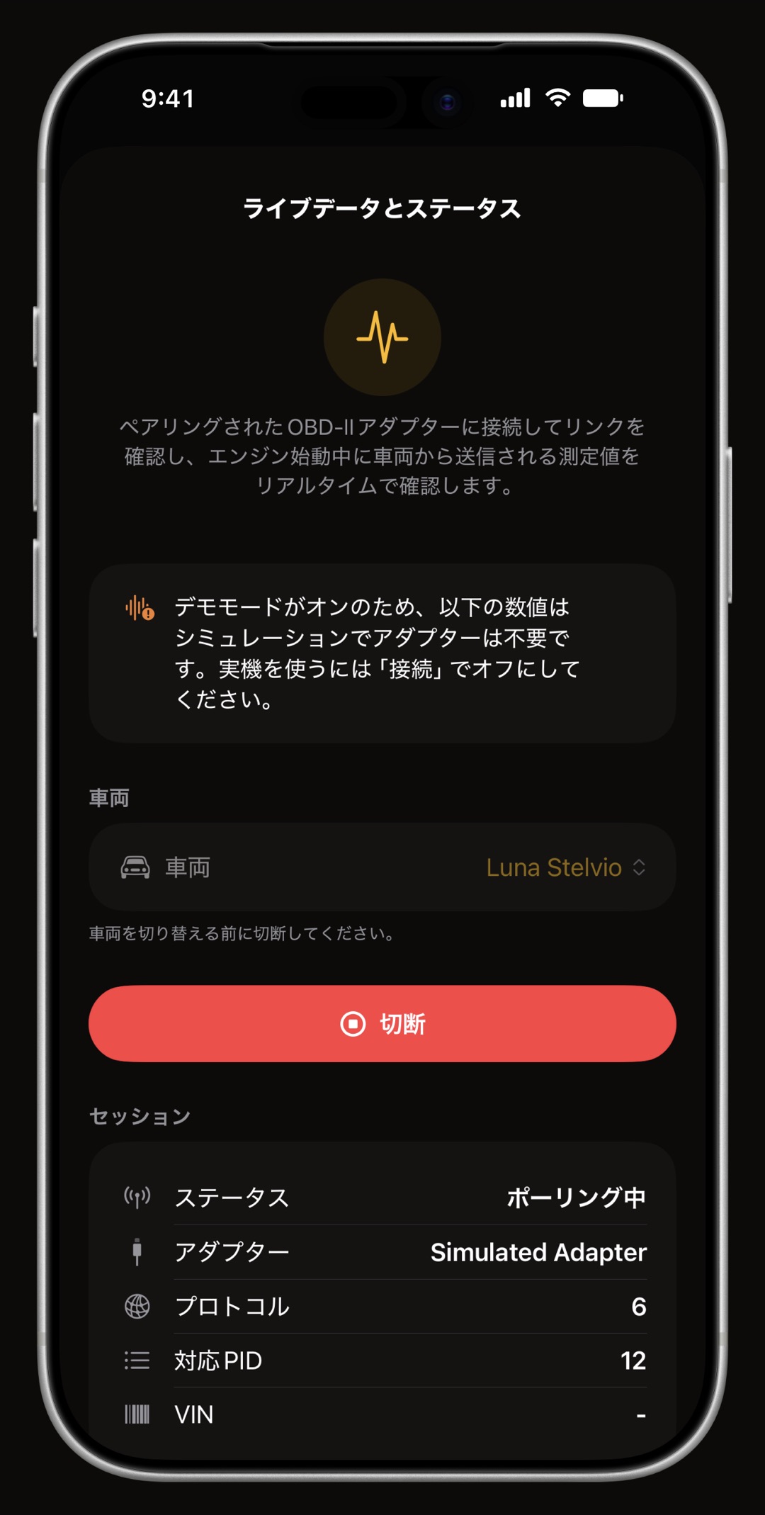 iPhoneのWrenchTimeのOBD-IIライブ表示。リングメーターを動き・エンジン・燃料・吸気に分けたグリッド