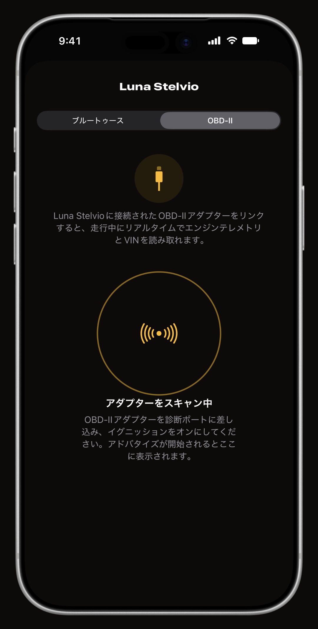 iPhoneのWrenchTimeのペアリング画面。OBD-IIタブで、車両の診断ポートに挿したアダプターをスキャンしているところ