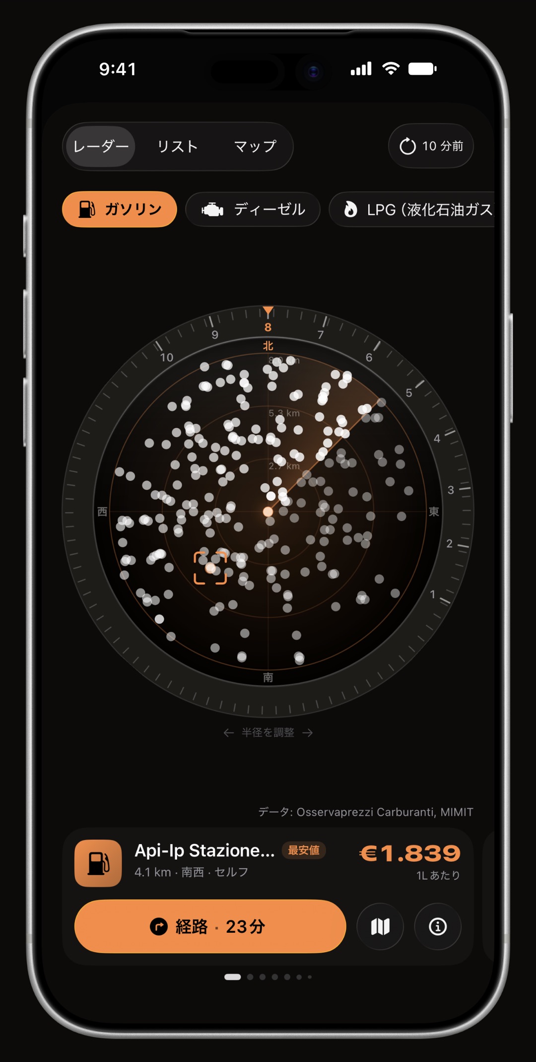 iPhoneのWrenchTime価格レーダー。リング、進行方向のコーン、施設カードのすべてをアクセントカラーで描画: サンセットオレンジ
