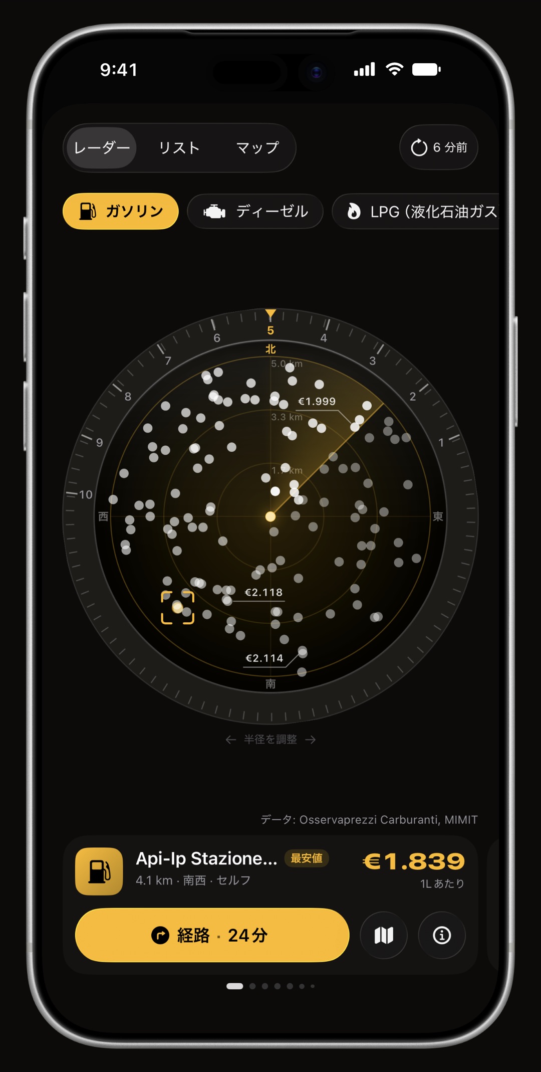 iPhoneのWrenchTime価格レーダー。周囲のガソリンスタンドを方角と距離どおりに配置し、最安の一軒を強調表示