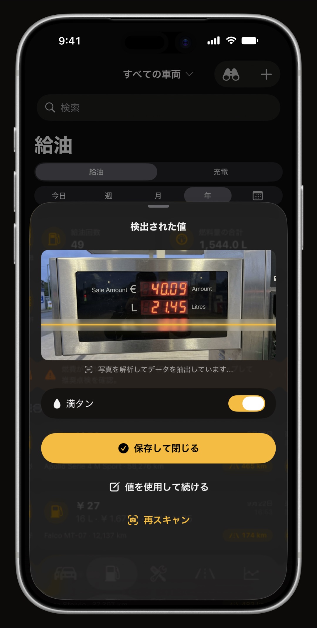 iPhoneのWrenchTimeが端末内の文字認識で給油機の表示を読み取っているところ