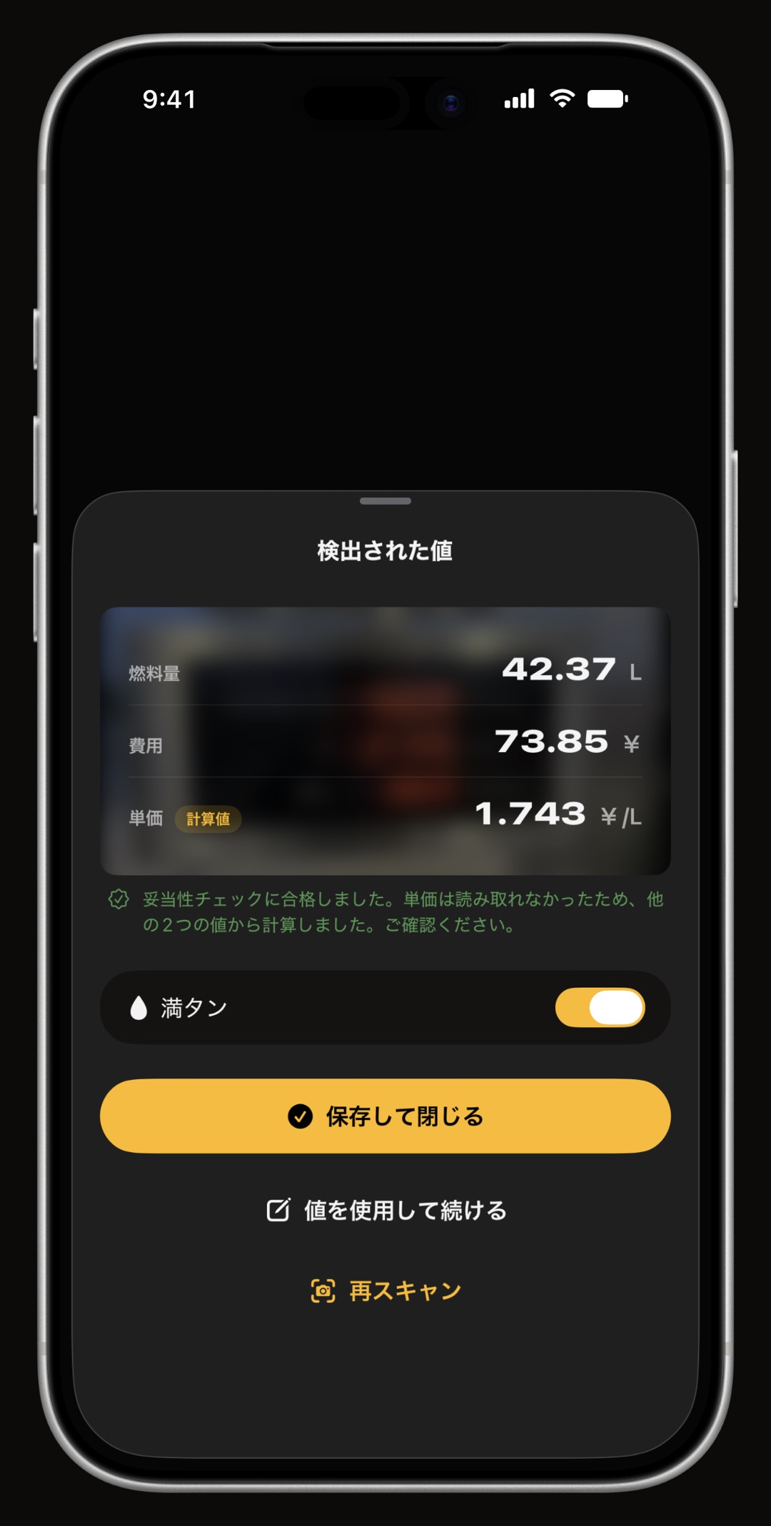 給油機の表示をスキャンしたあとのiPhoneのWrenchTime。検出したガロン単位の量、ドル単位の費用、その二つから計算した単価、妥当性チェック、満タンのスイッチが出ている