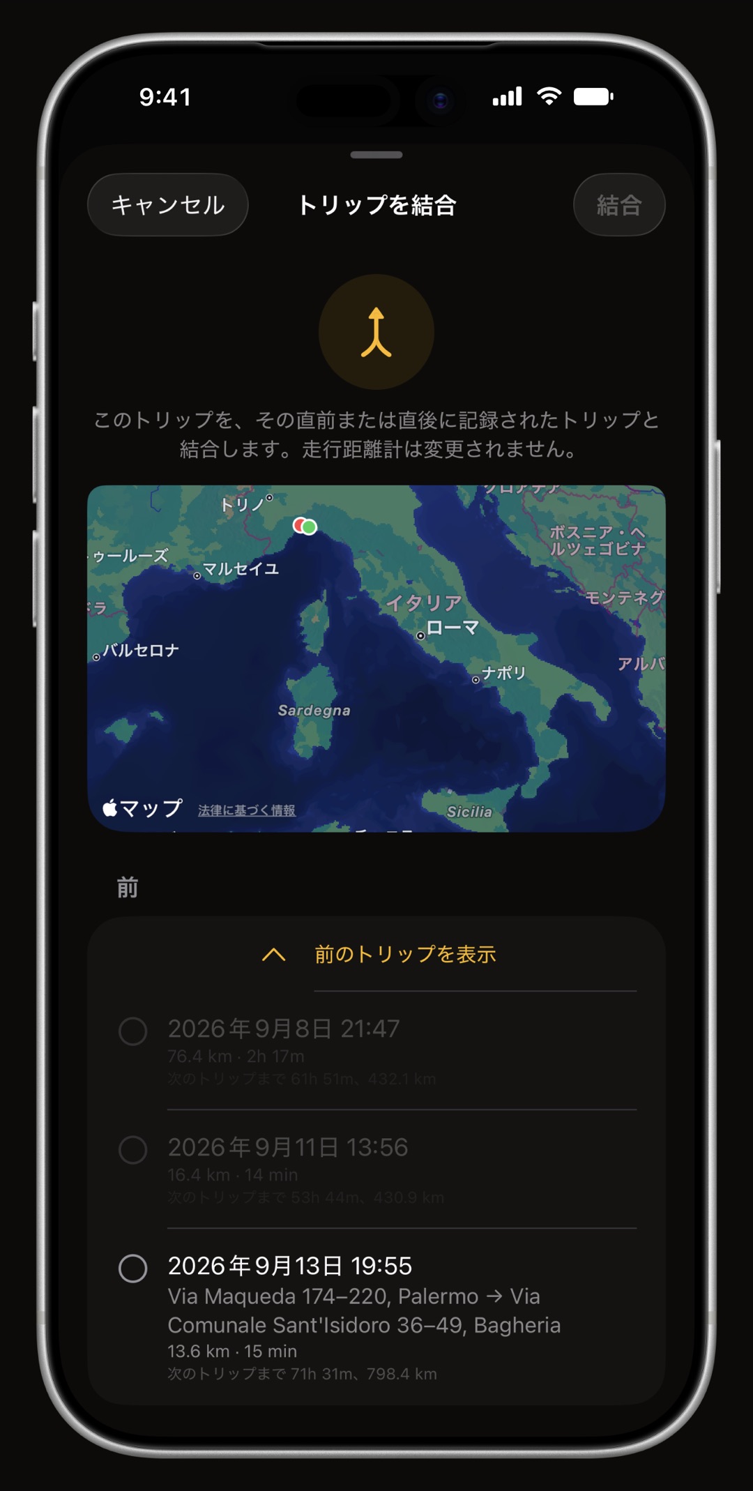 iPhoneのWrenchTimeの走行トラック画面で、隣り合う二つの走行を一つにまとめているところ