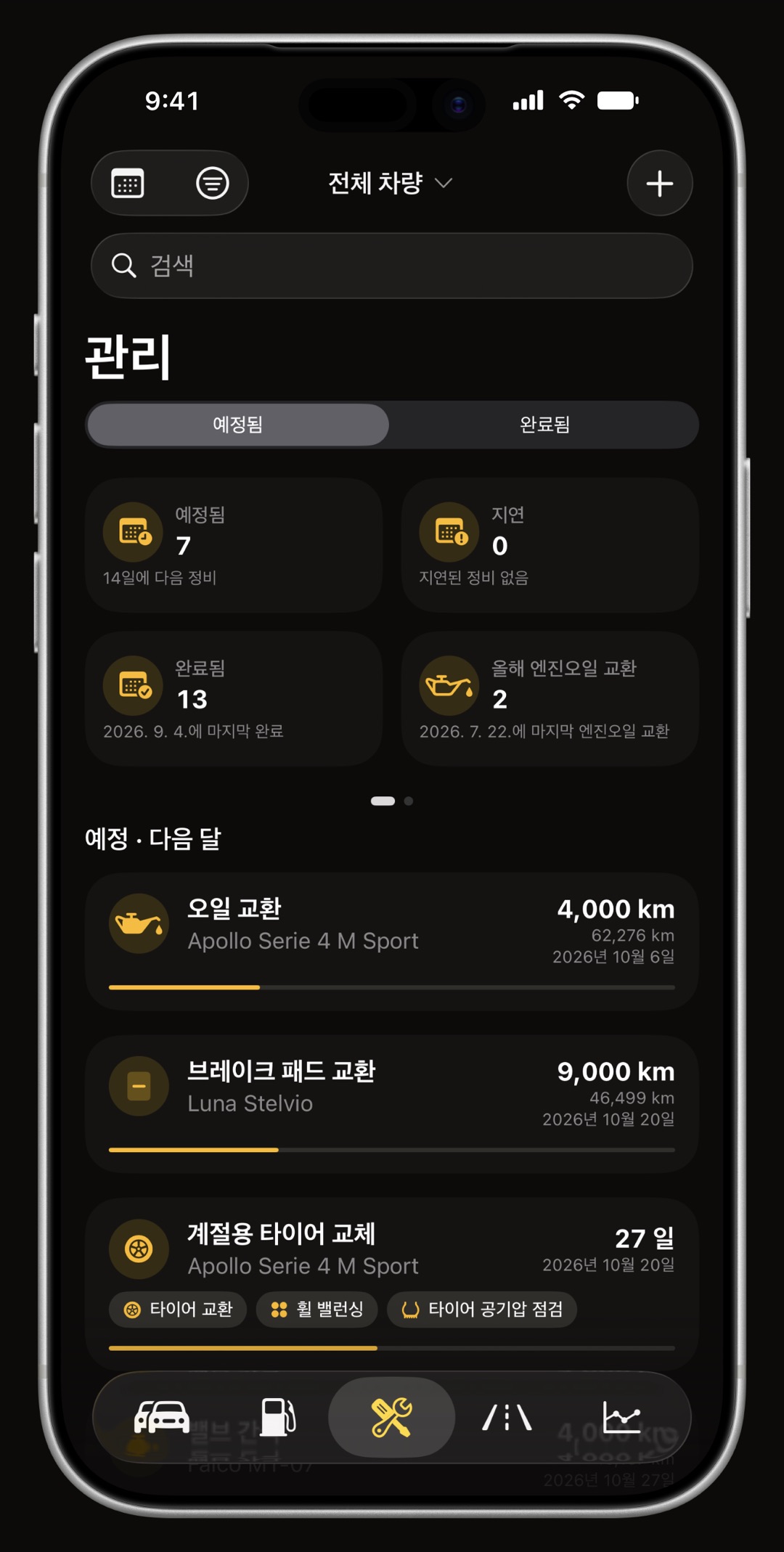 iPhone의 WrenchTime 정비 탭. 정비를 날짜별로 묶고 기한이 지난 항목을 맨 앞에 표시