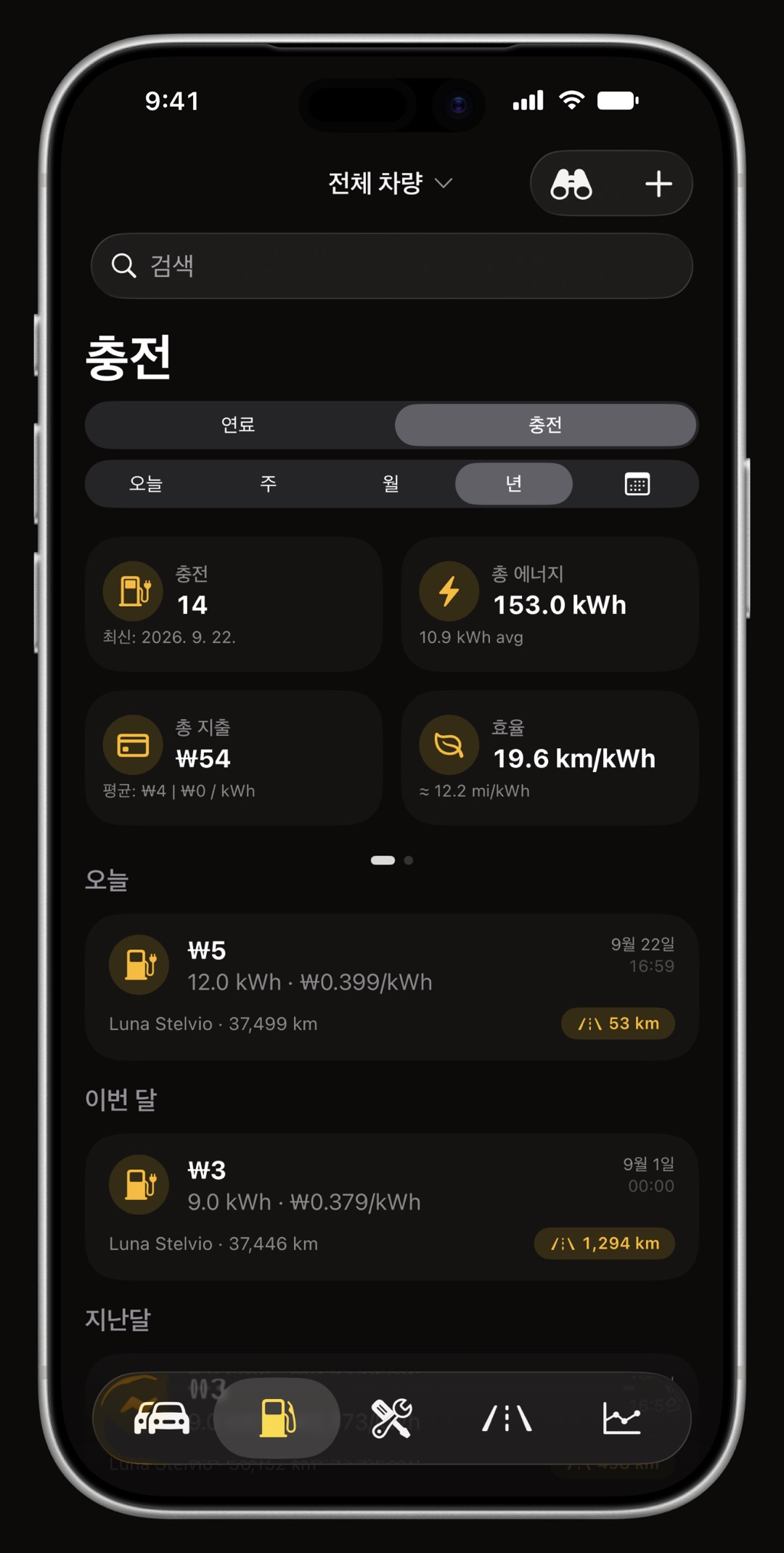 iPhone의 WrenchTime 충전 기록. kWh 전력량, 충전기 종류, 배터리 비율 표시