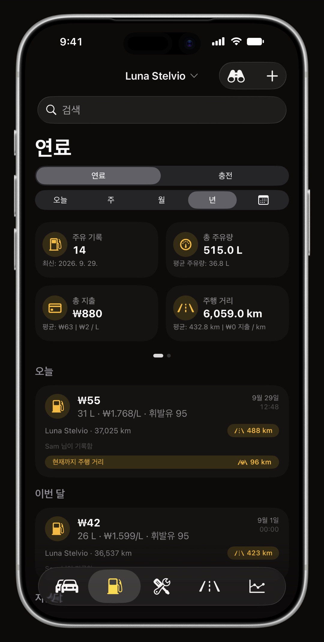 주유 기록에 'Sam 님이 기록함' 캡션이 붙은, 공유 차량의 iPhone WrenchTime 연료 기록