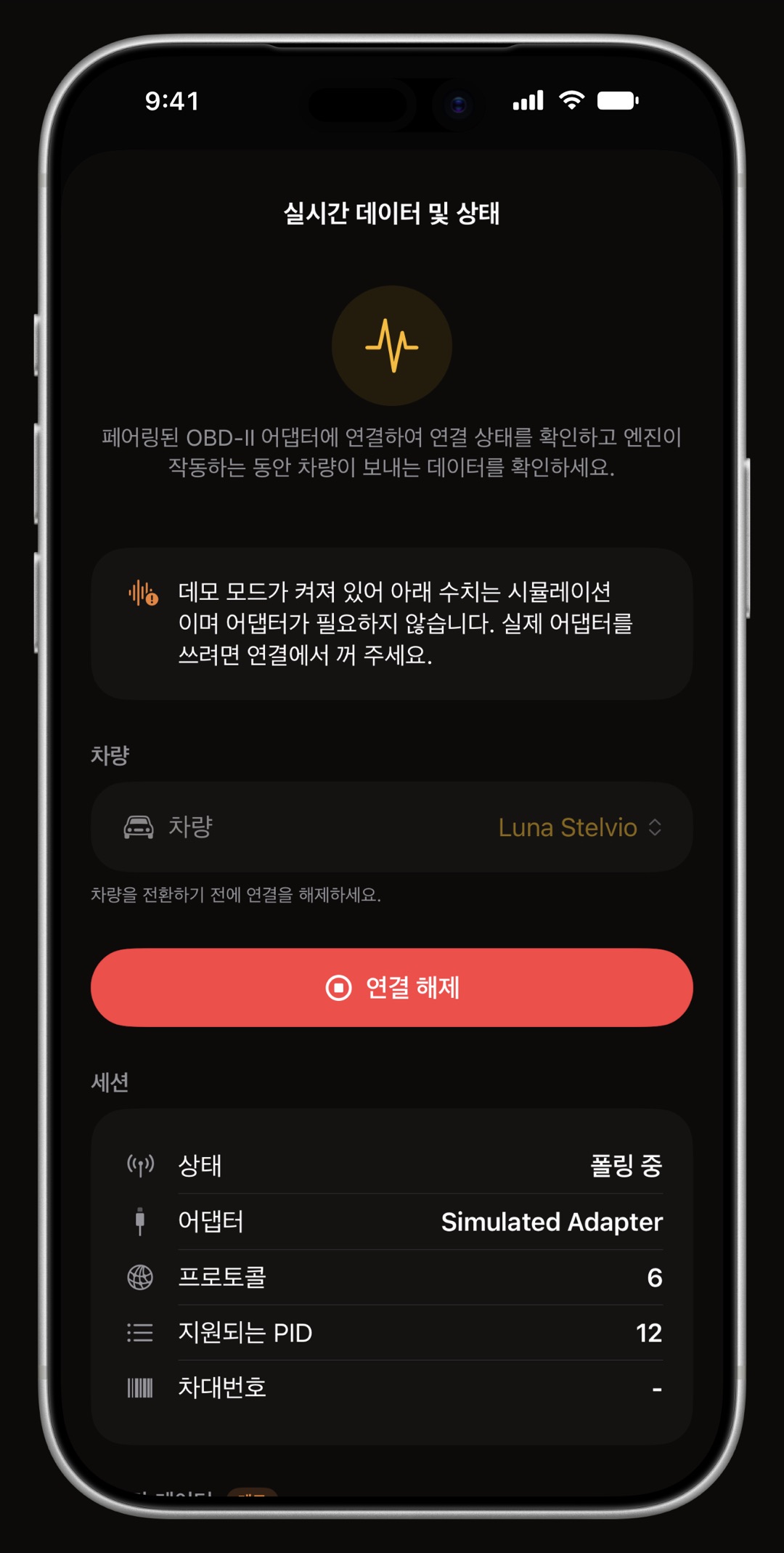 iPhone의 WrenchTime OBD-II 실시간 표시. 링 계기를 움직임·엔진·연료·흡기로 나눈 그리드