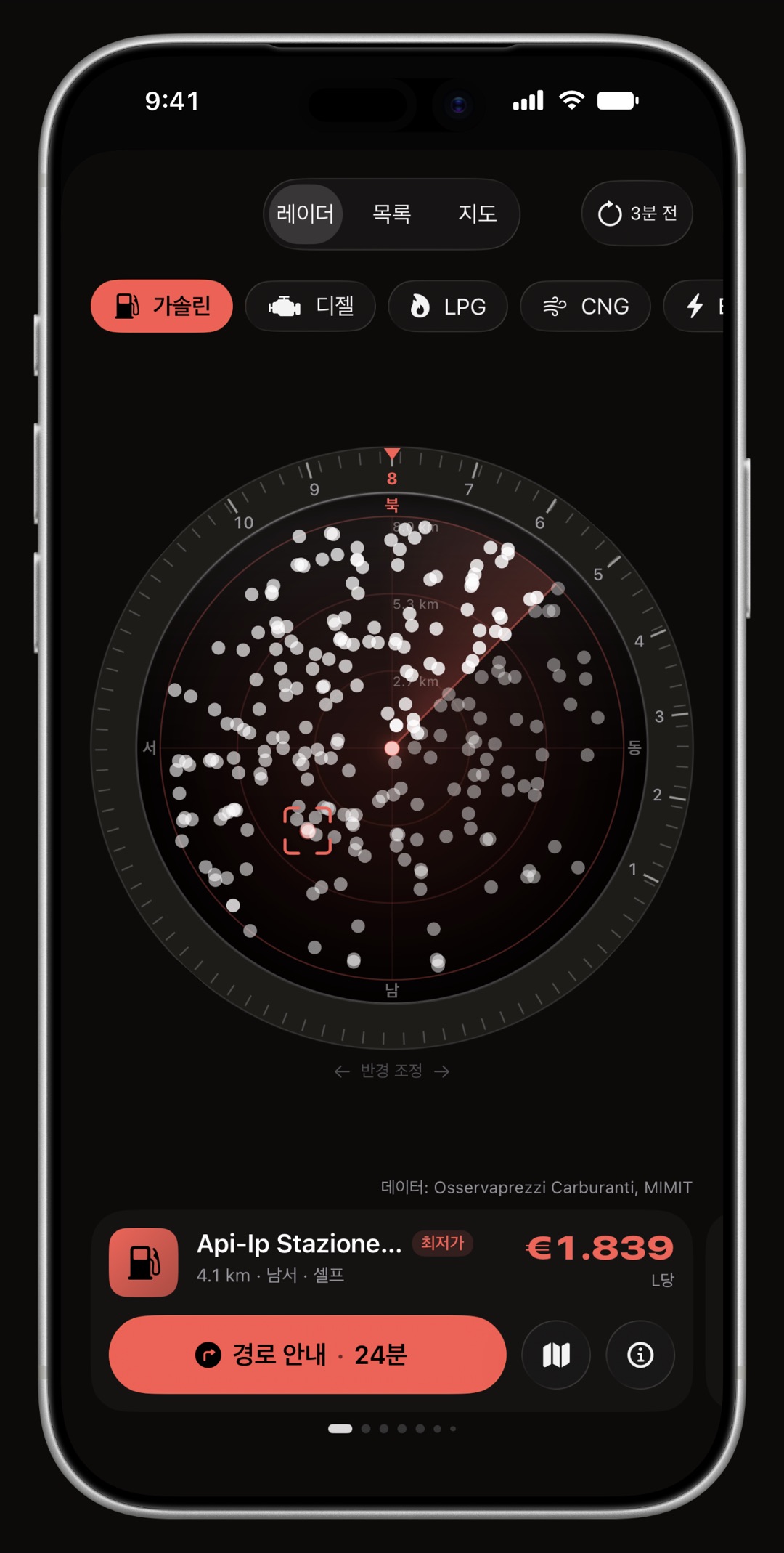 iPhone의 WrenchTime 가격 레이더. 링, 진행 방향 원뿔, 충전소 카드를 모두 강조 색으로 그림: 레이싱 레드