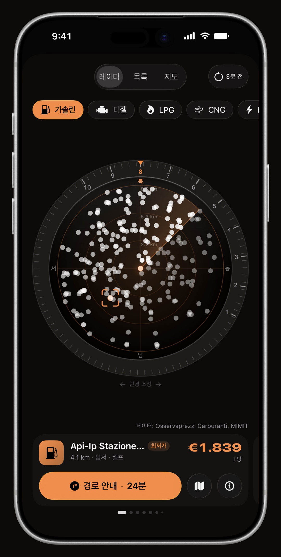 iPhone의 WrenchTime 가격 레이더. 링, 진행 방향 원뿔, 충전소 카드를 모두 강조 색으로 그림: 선셋 오렌지