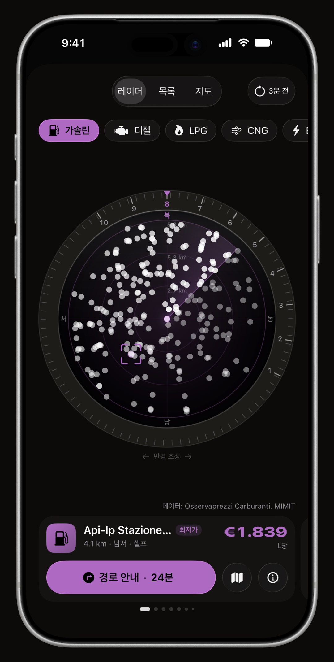 iPhone의 WrenchTime 가격 레이더. 링, 진행 방향 원뿔, 충전소 카드를 모두 강조 색으로 그림: 바이올렛