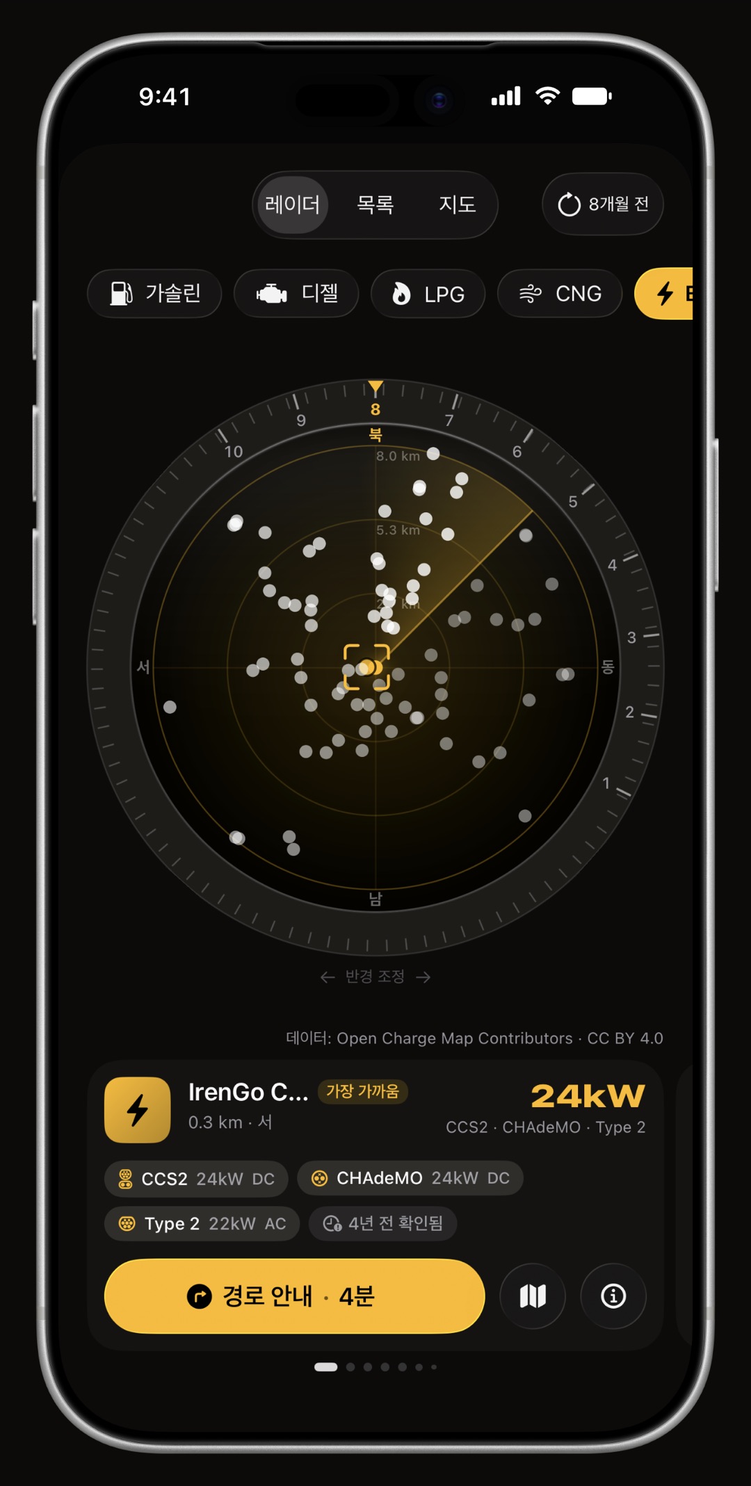 iPhone의 WrenchTime 가격 레이더. EV 충전기, 커넥터 필터, 충전소 카드 표시
