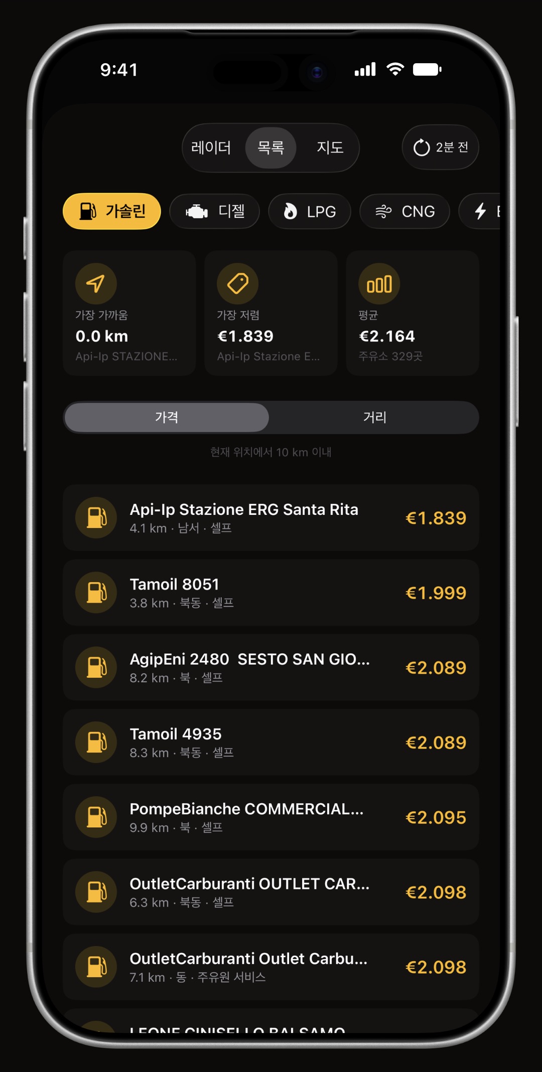 iPhone의 WrenchTime 가격 레이더 목록. 주유소마다 가격, 브랜드, 거리 표시