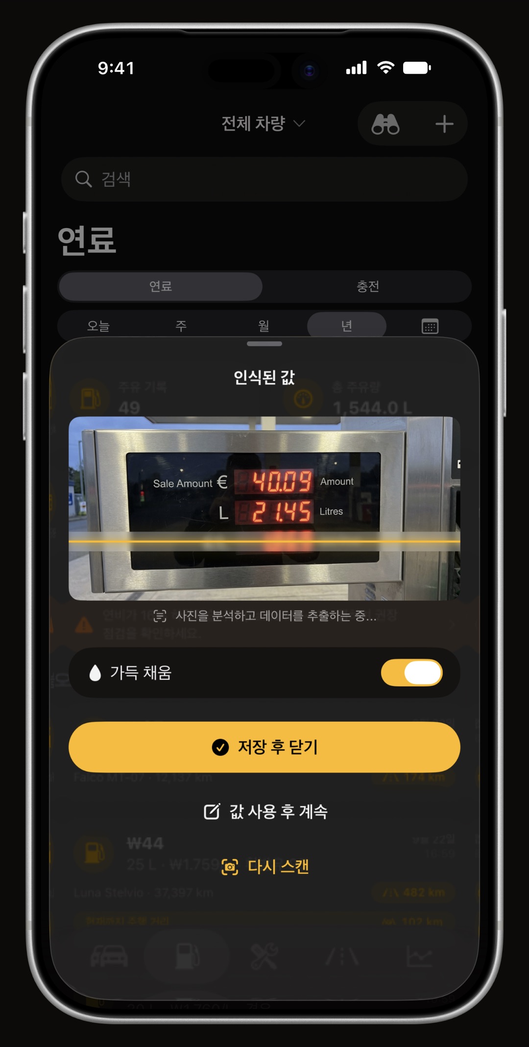 iPhone의 WrenchTime이 기기 내 문자 인식으로 주유기 표시창을 읽는 장면