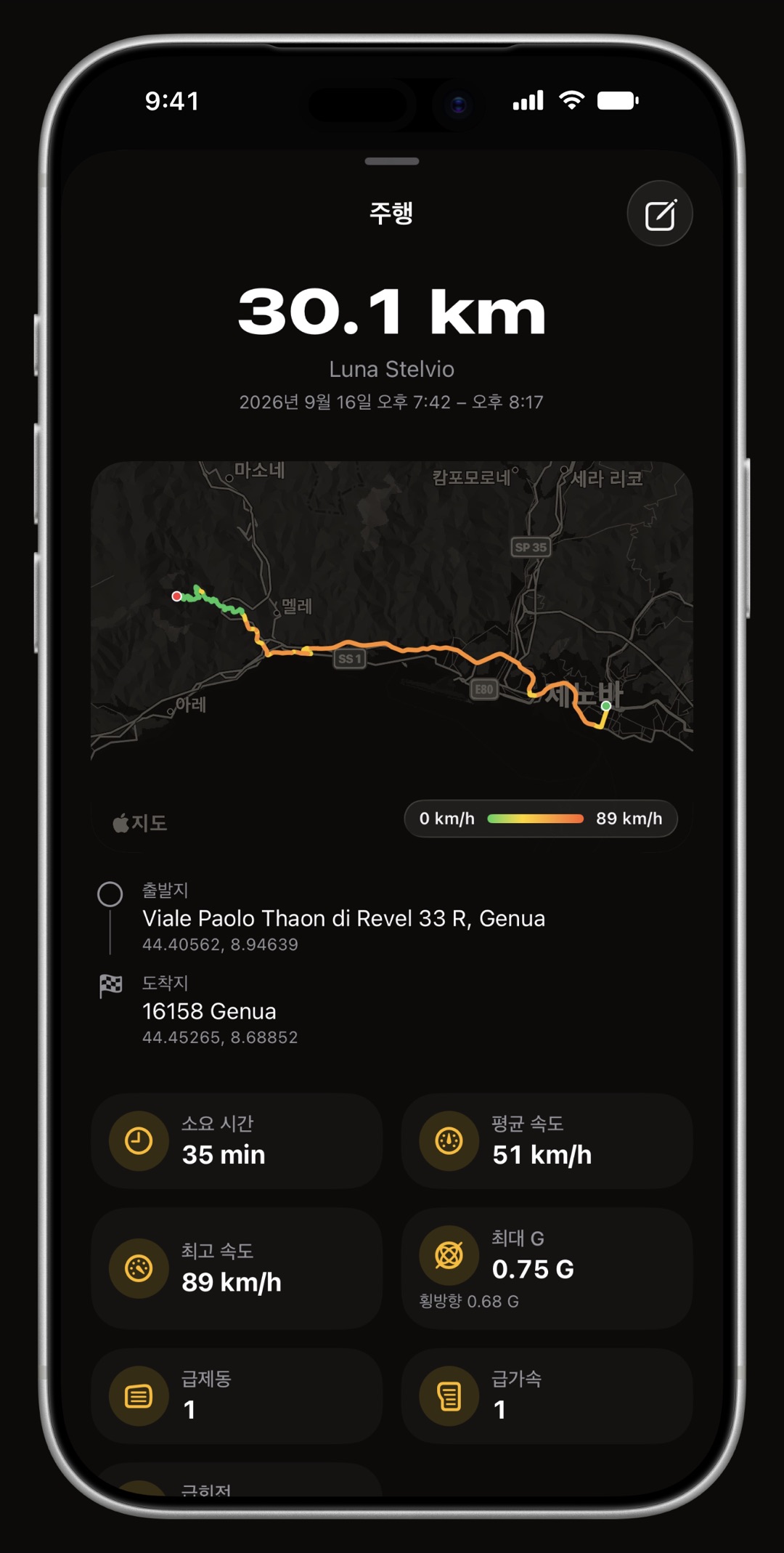 iPhone의 WrenchTime 주행 상세. 경로 지도, 주소, 수치, 해당 주행의 연료 소비 표시