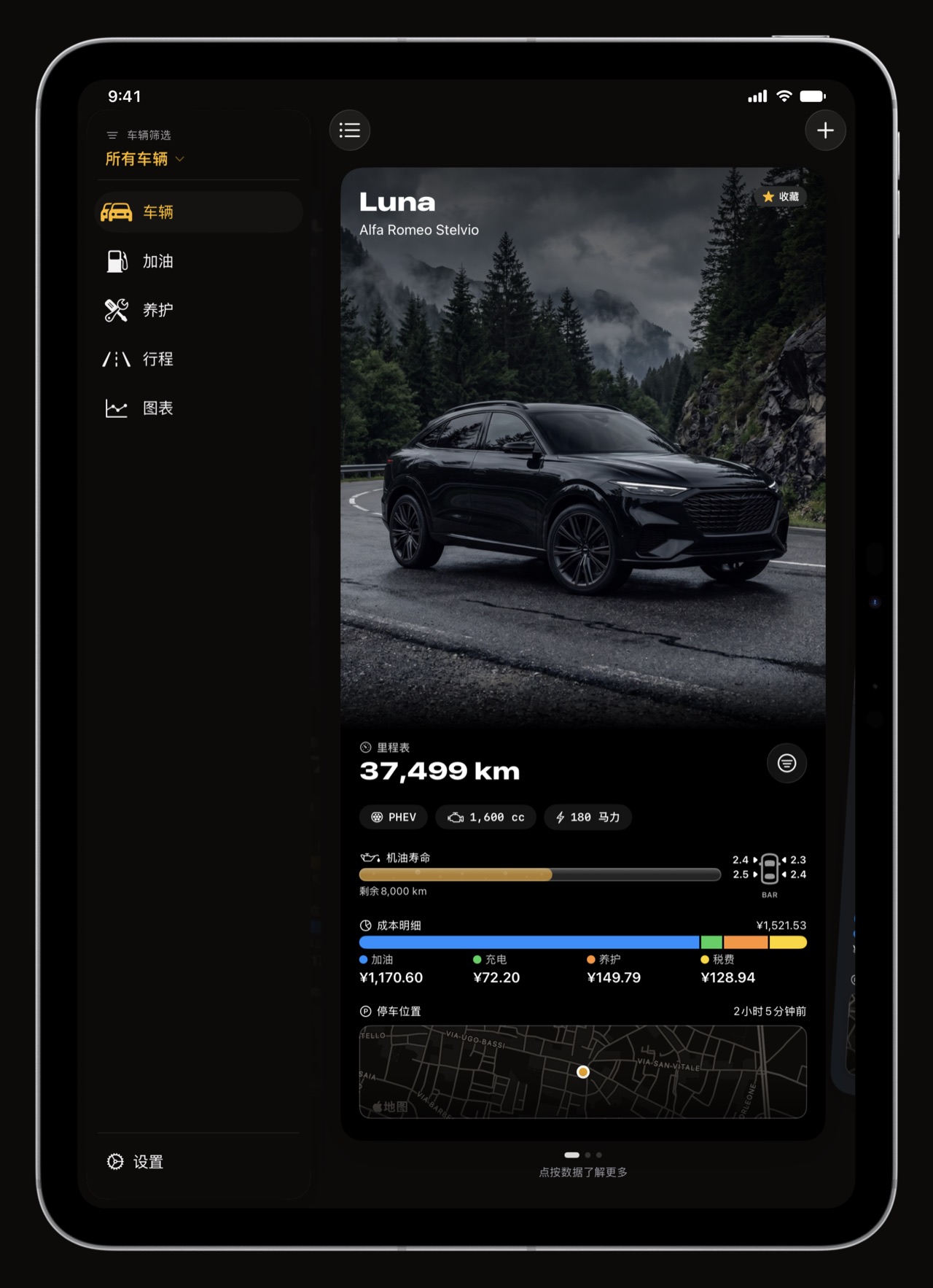iPad 上的 WrenchTime，左侧是常驻边栏，右侧排着车辆卡片