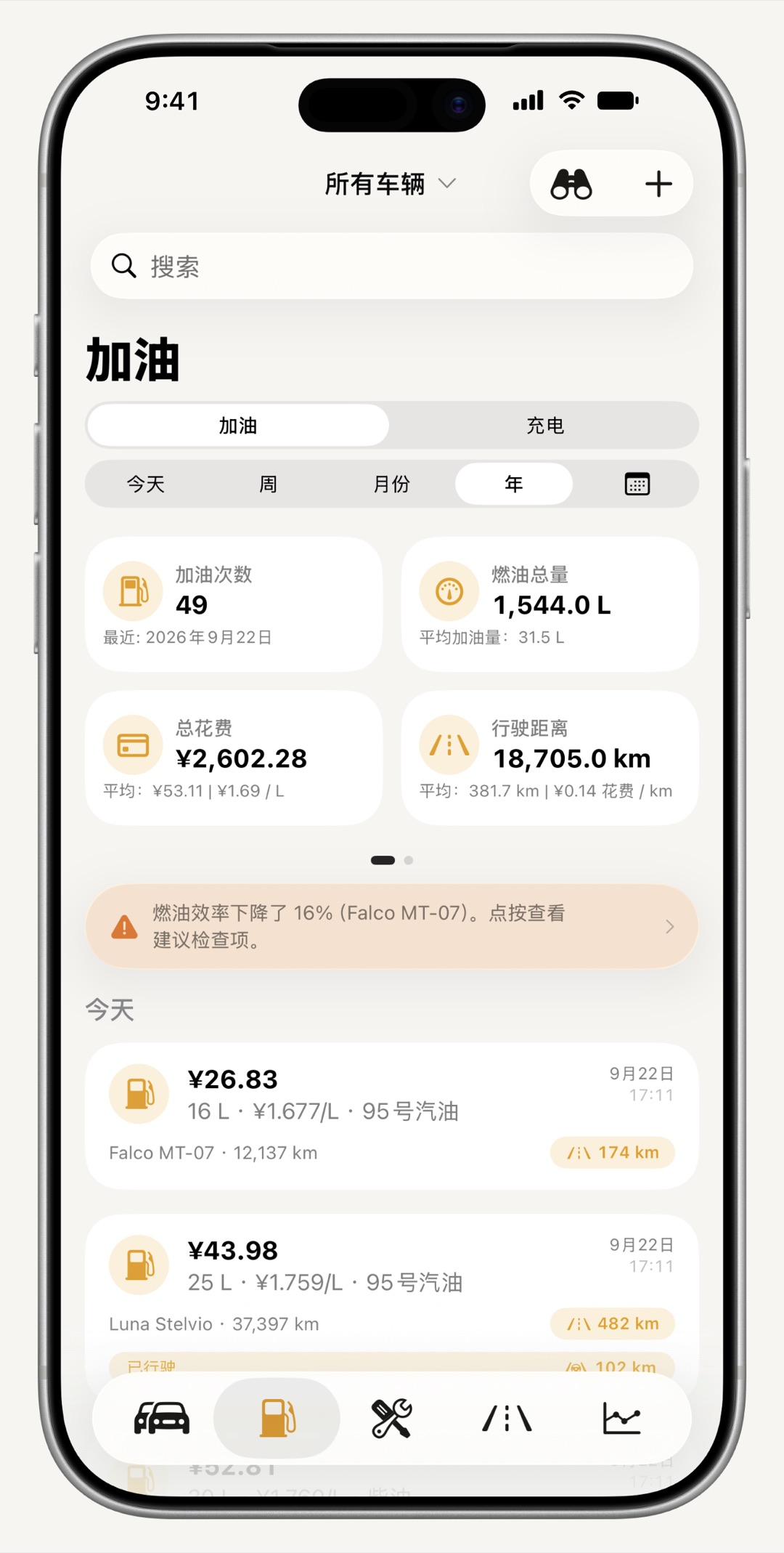 iPhone 上的 WrenchTime 加油记录,显示加油、油量、费用和满箱到满箱的油耗