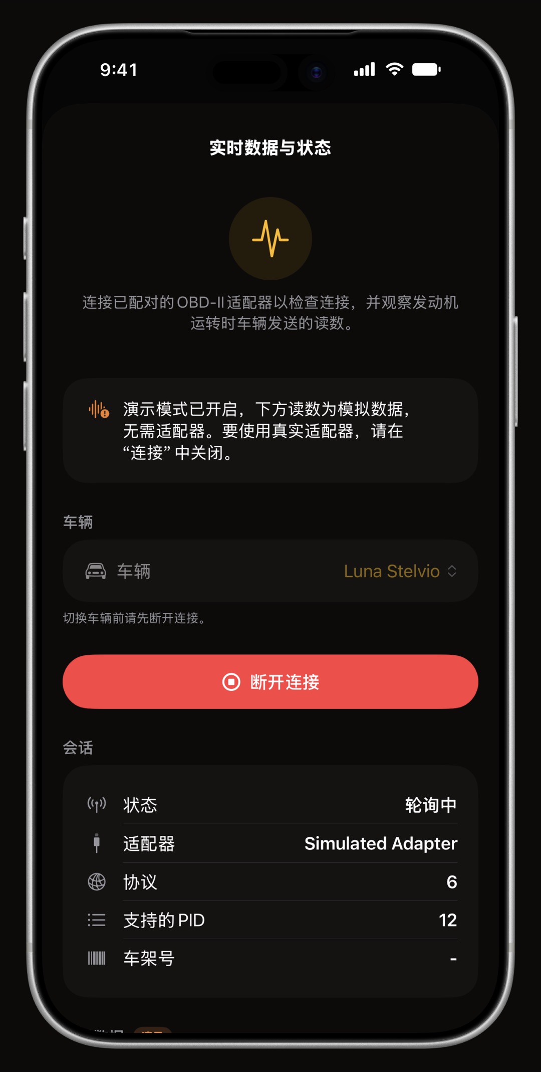 iPhone 上的 WrenchTime OBD-II 实时读数，环形仪表按运动、发动机、燃油和进气分组排列