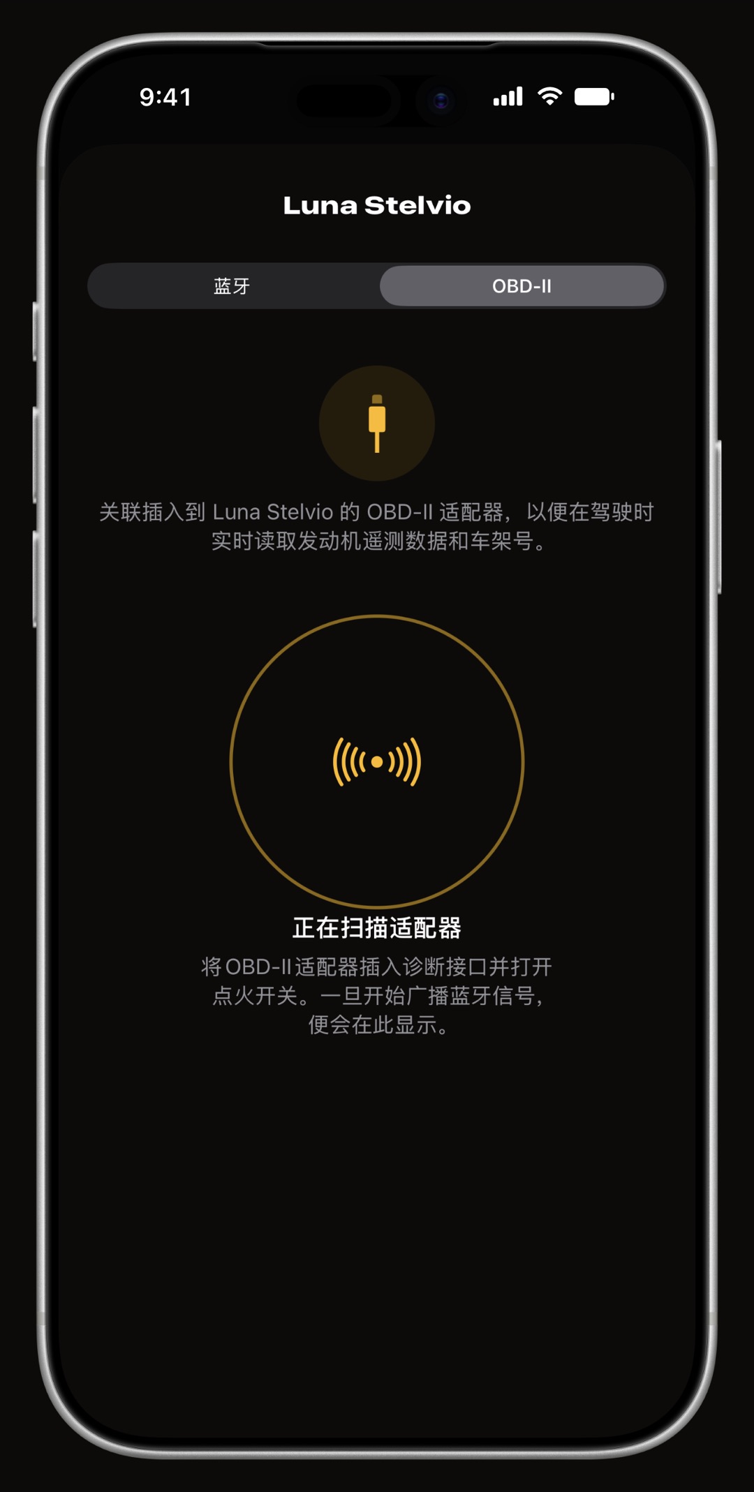 iPhone 上 WrenchTime 的配对页面，位于 OBD-II 标签页，正在扫描插在车辆诊断接口上的适配器