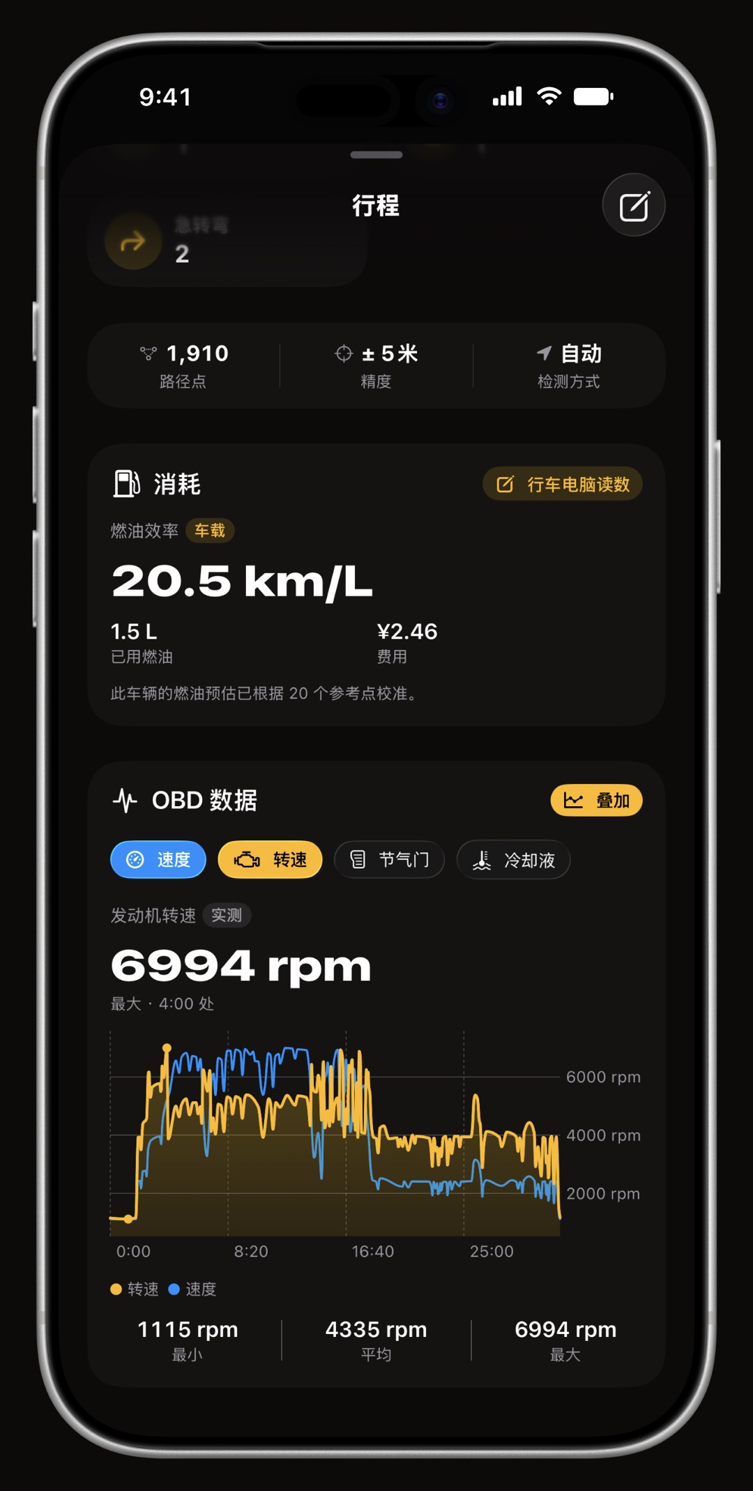 iPhone 上的 WrenchTime 行程详情滚动到 OBD-II 图表,显示整段行程的转速、冷却液温度和燃油流量