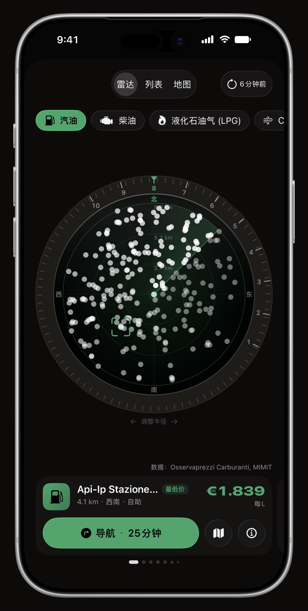 iPhone 上的 WrenchTime 价格雷达，外圈、方向锥和站点卡片都用强调色绘制: 英伦绿