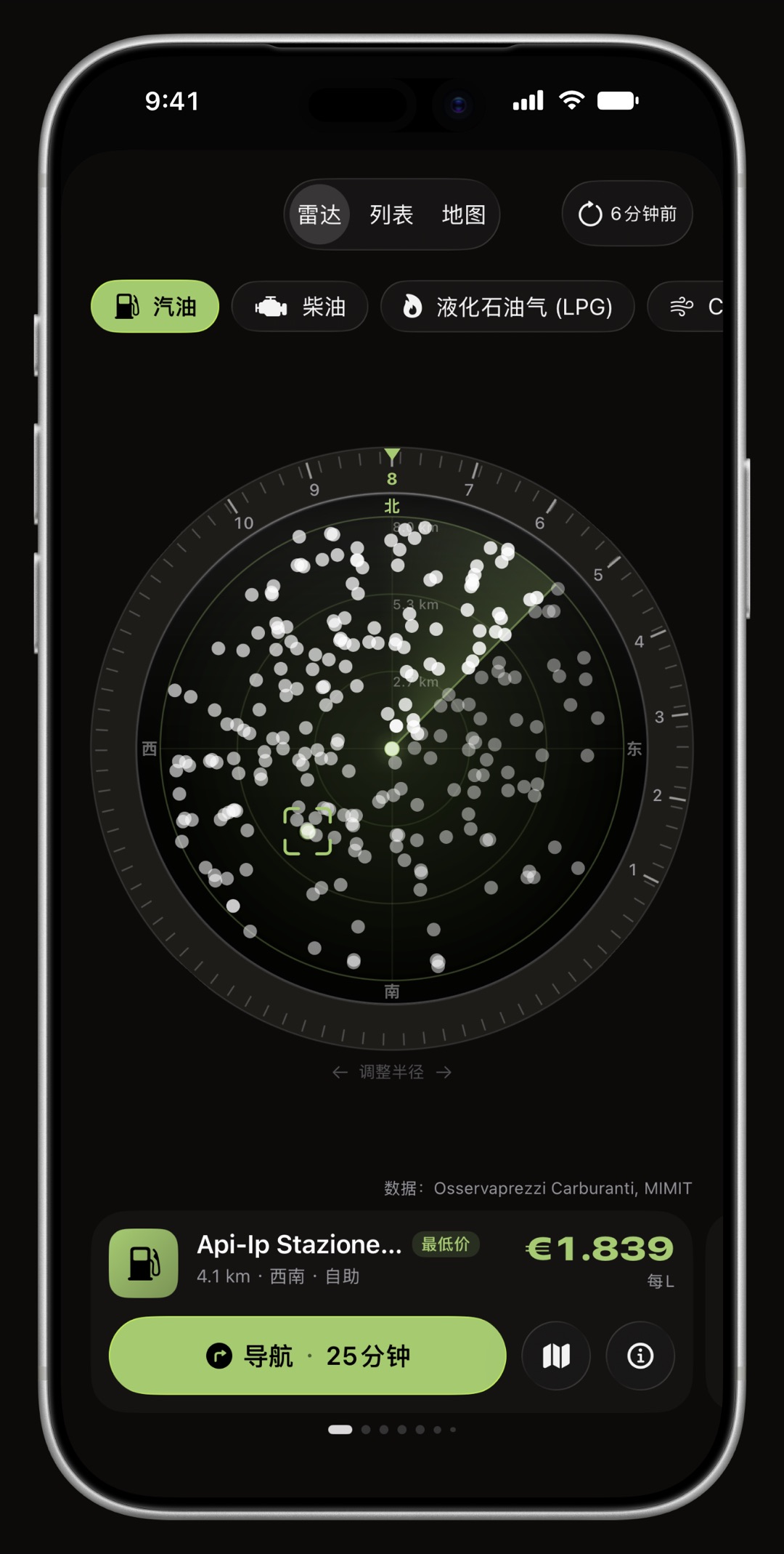 iPhone 上的 WrenchTime 价格雷达,外圈、方向锥和站点卡片都用强调色绘制: 青柠
