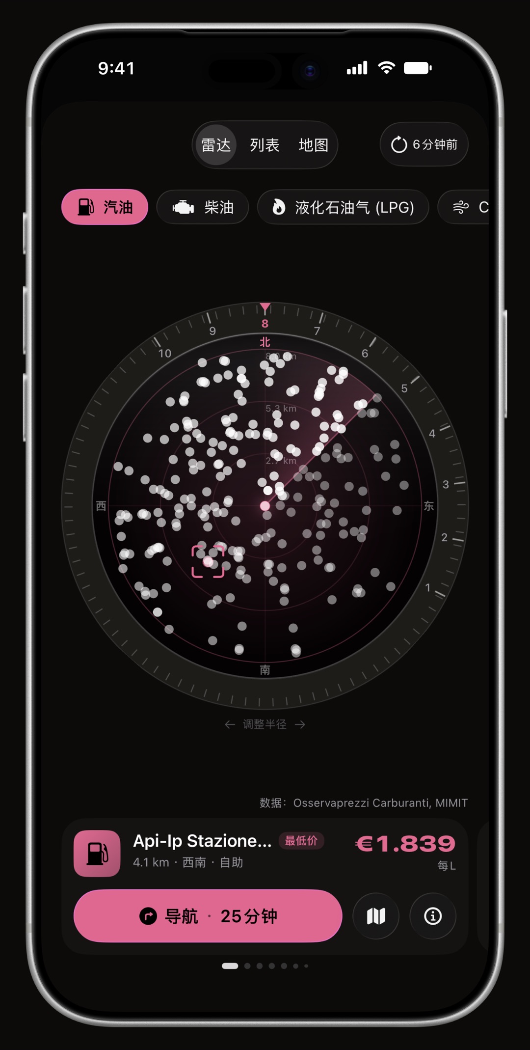iPhone 上的 WrenchTime 价格雷达,外圈、方向锥和站点卡片都用强调色绘制: 品红