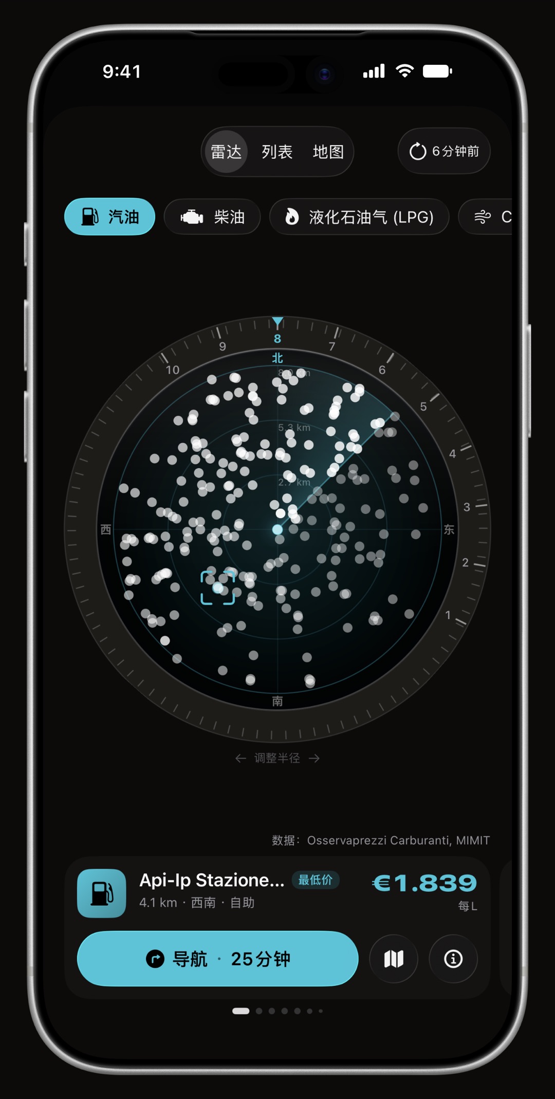 iPhone 上的 WrenchTime 价格雷达,外圈、方向锥和站点卡片都用强调色绘制: 蓝绿