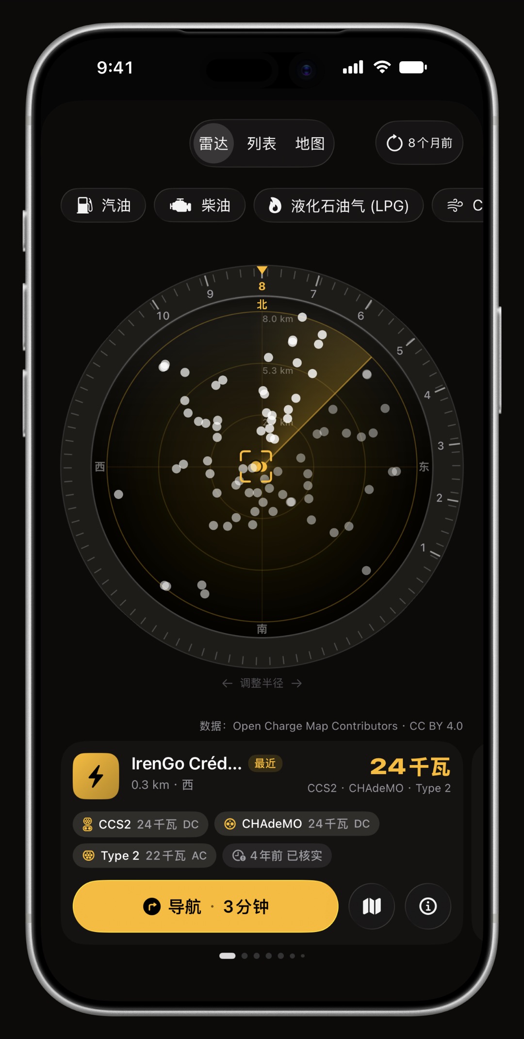 iPhone 上的 WrenchTime 价格雷达,显示充电桩、接口筛选和一张站点卡片