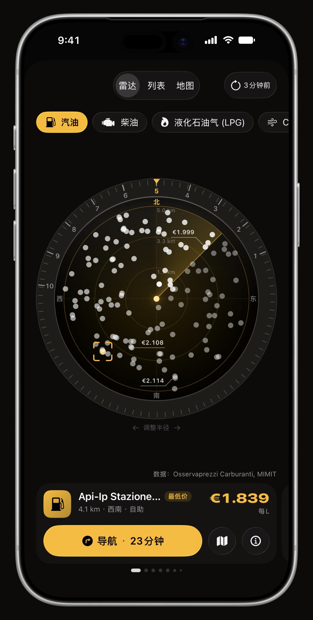 iPhone 上的 WrenchTime 价格雷达，按真实方位和距离排布周围的加油站，并突出显示最便宜的一家