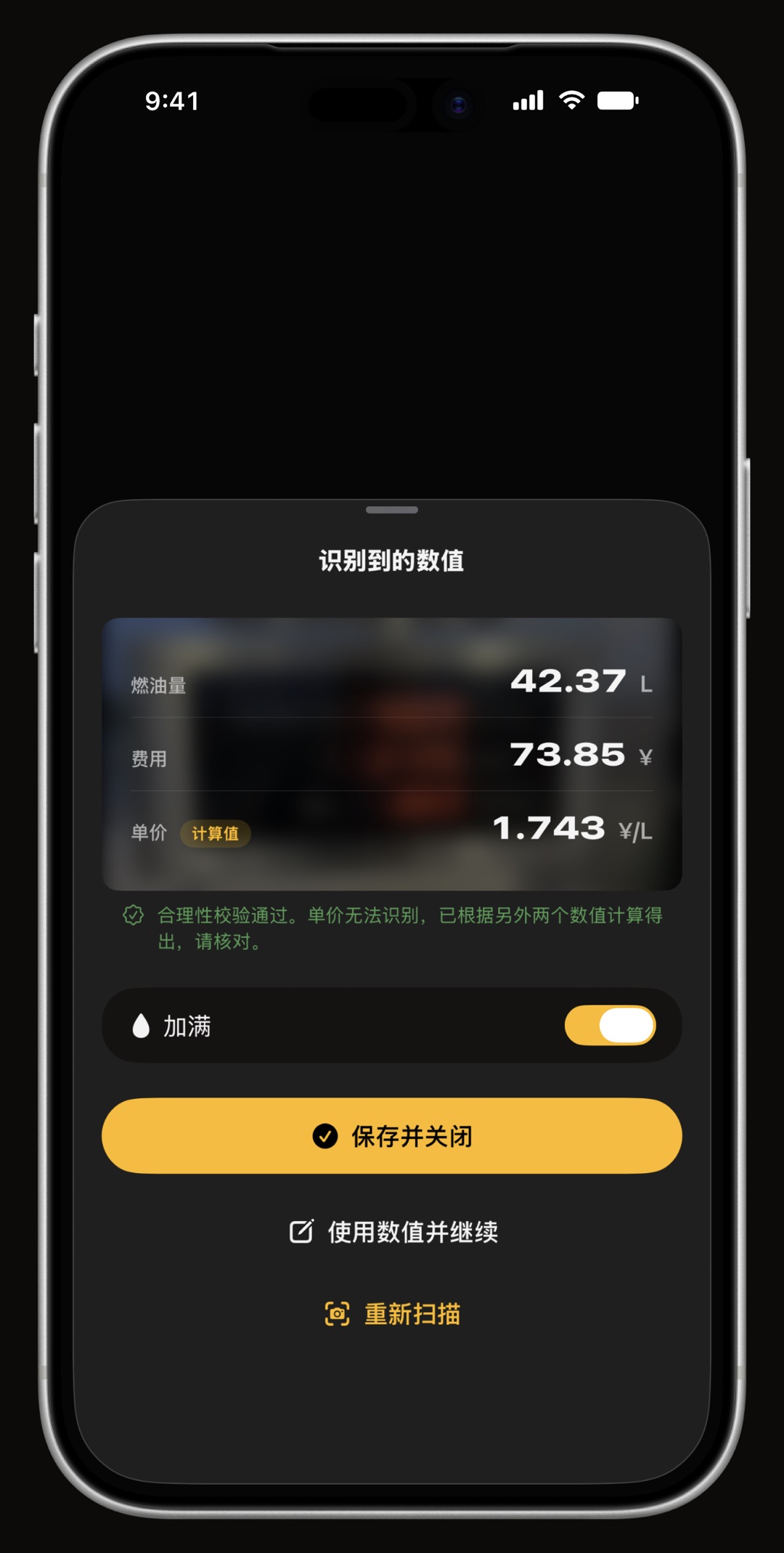 iPhone 上的 WrenchTime 扫描加油机显示屏之后的页面,显示识别出的加仑数油量、美元费用和由两者算出的单价,并带有合理性检查和“加满”开关