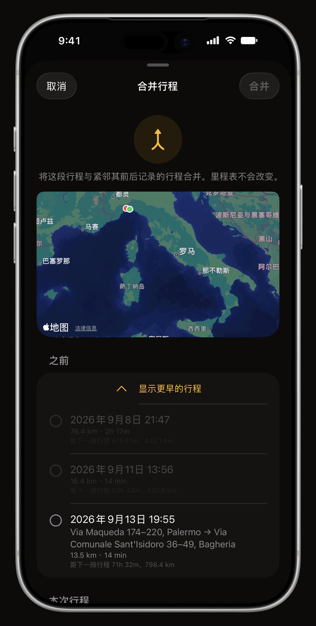 iPhone 上 WrenchTime 的轨迹区域,正把两段相邻的行程并成一段