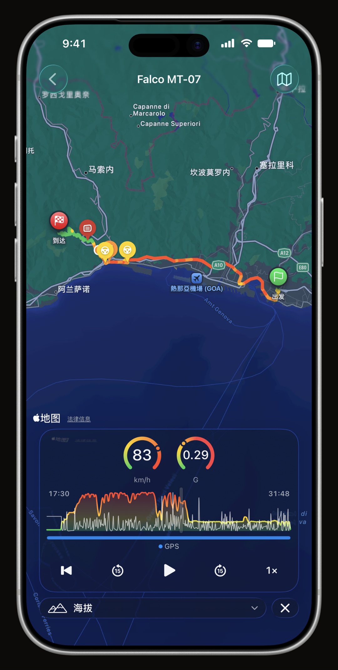 iPhone 上的 WrenchTime 回放播放器，车速、海拔和 G-force 仪表沿着记录的路线推进